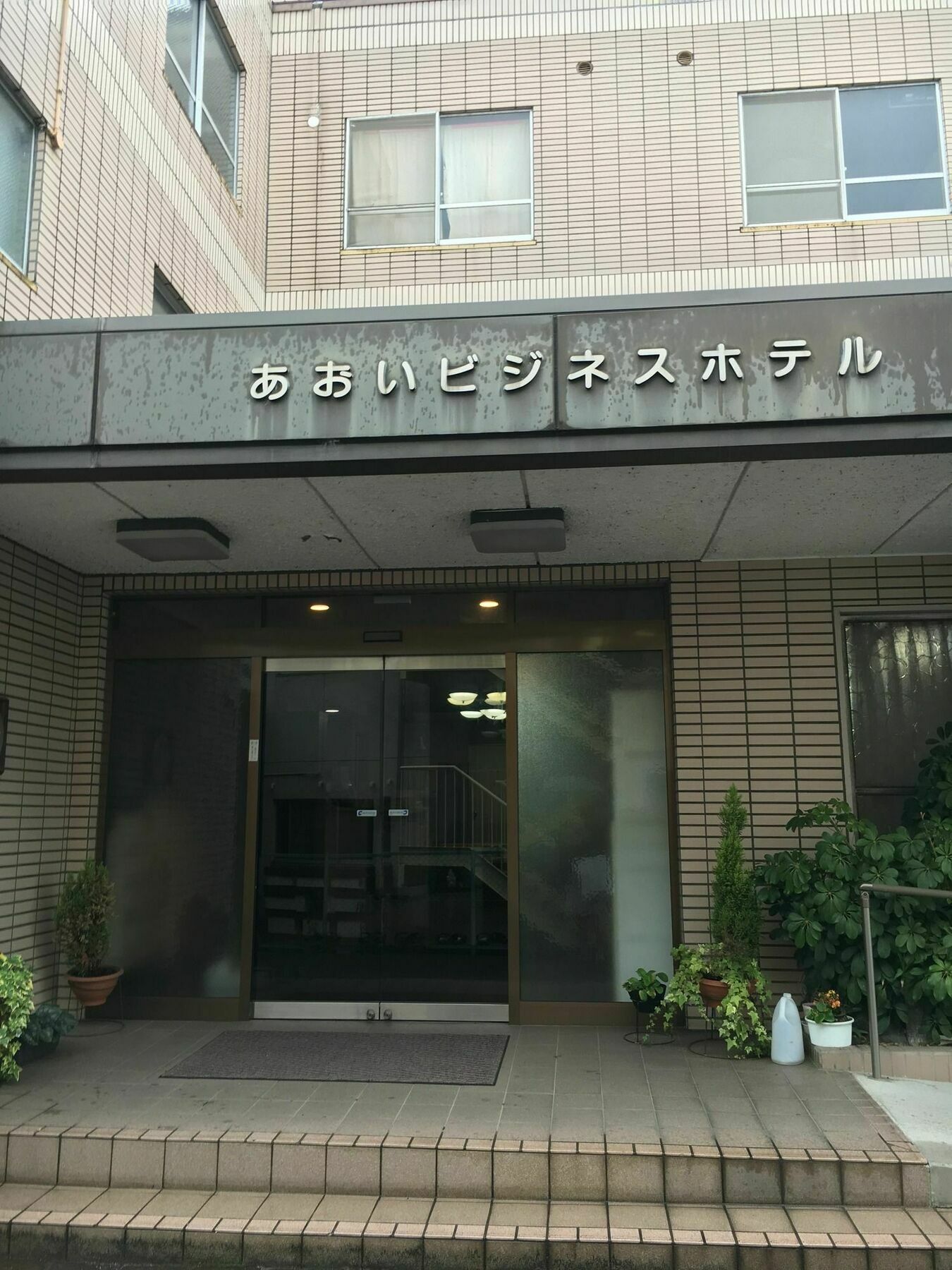 Aoi Business Hotel Fukuyama Exterior photo